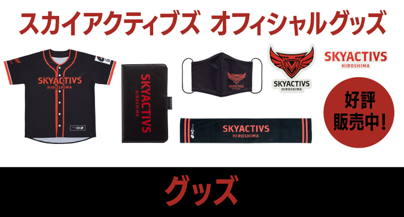 グッズ