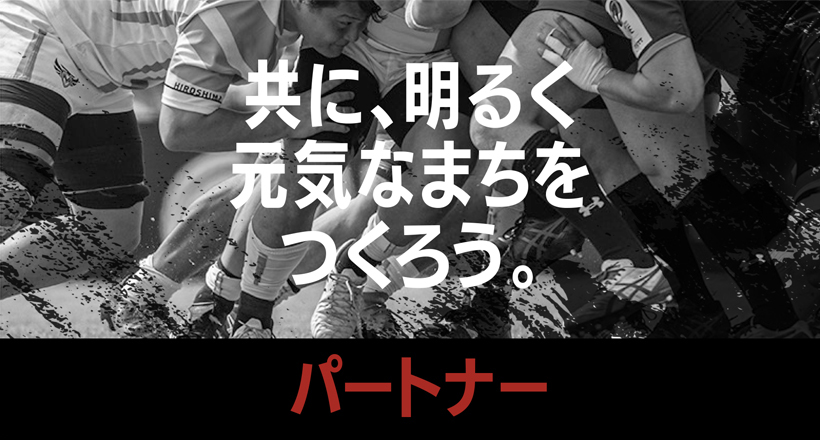 パートナー