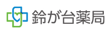 鈴が台薬局