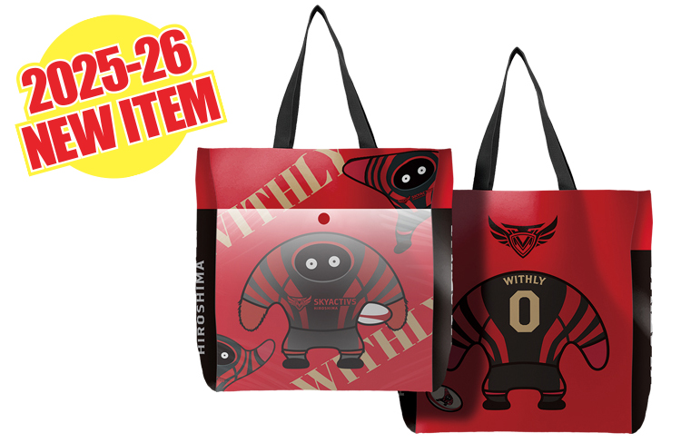 グッズ – マツダスカイアクティブズ広島 公式ホームページ