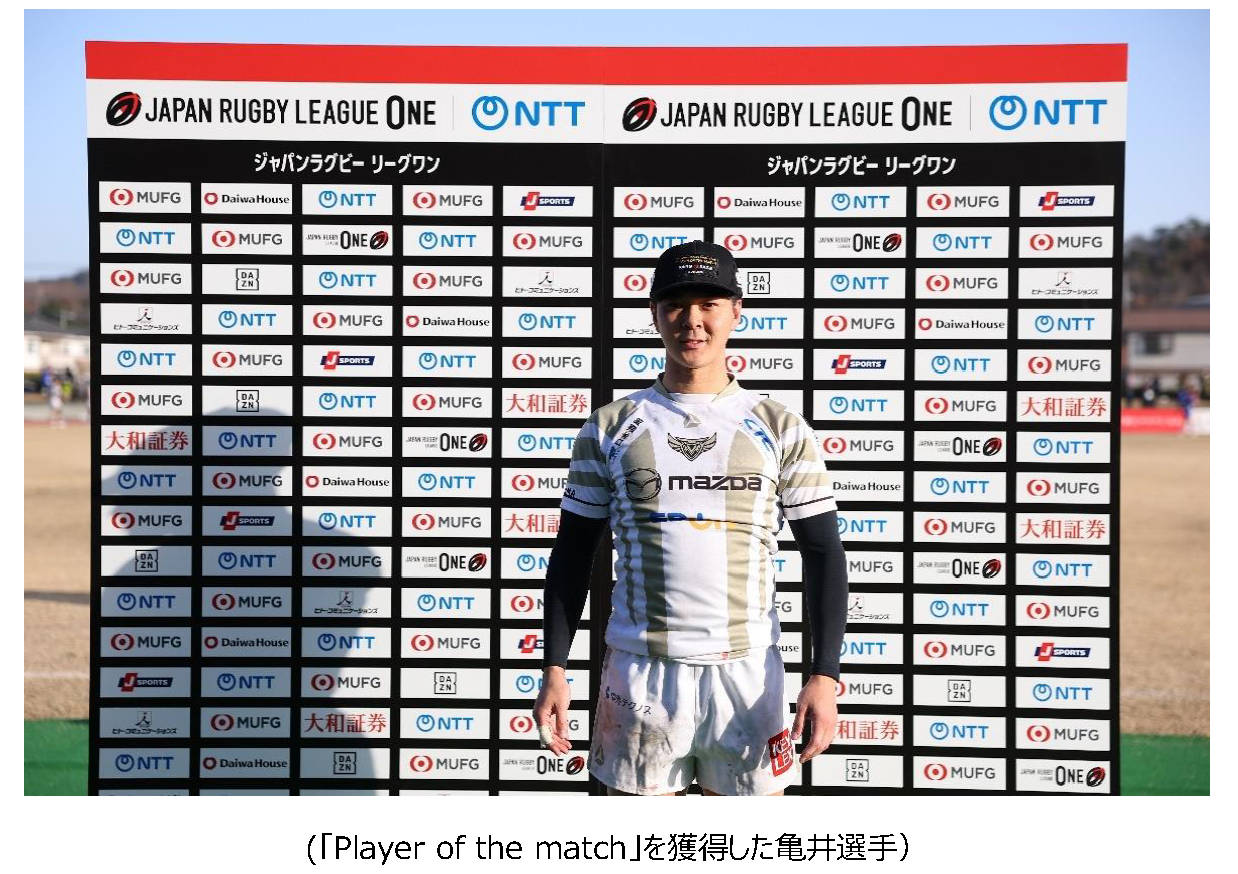 ＜NTT JAPAN RUGBY LEAGUE ONE2025-26開幕戦 試合結果＞ 画像