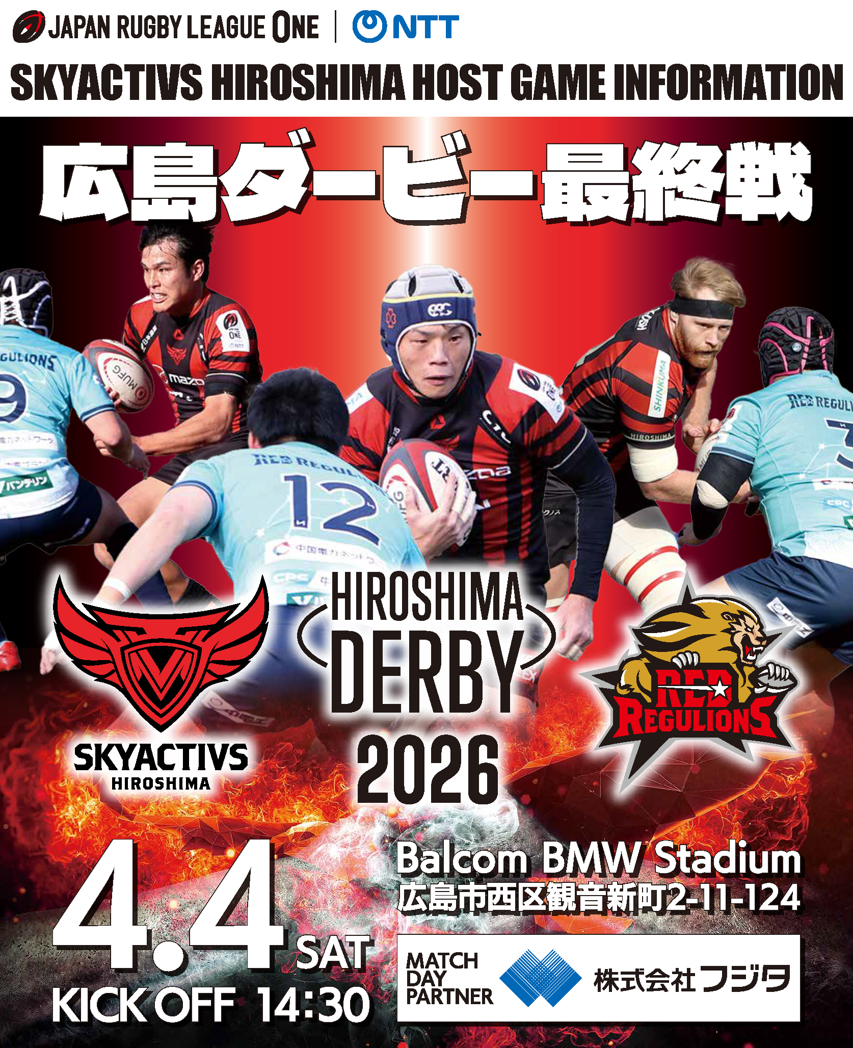 【イベント情報】vsルリーロ福岡 画像