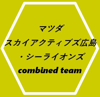 SA広島・
シーライオンズ ロゴ
